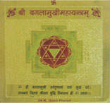 Shri Baglamukhi Yantra